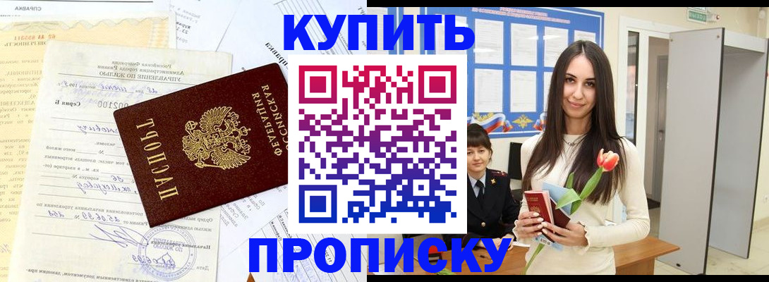 временная регистрация гарантия в Калмыкии